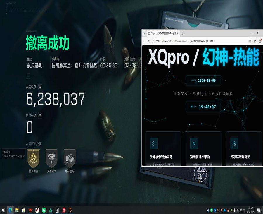 三角洲辅助器指夹软件效果